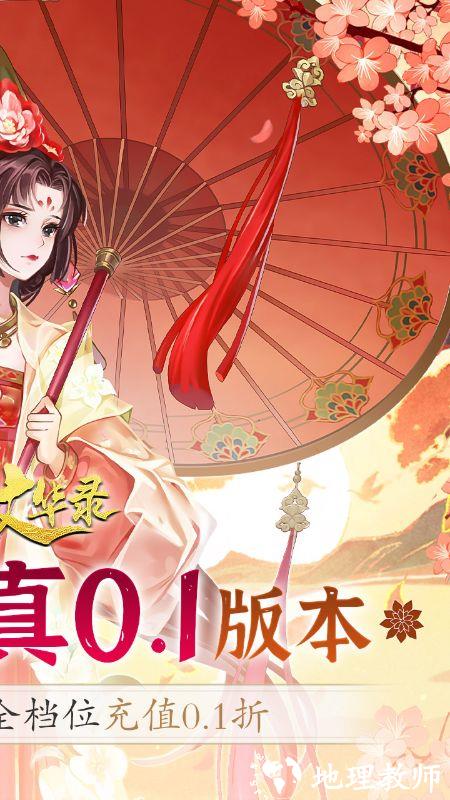 百世文华录图片 2