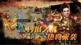 沙城之战手游 v1.1.2 安卓版 2