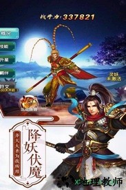 西游记之天蓬元帅 v1.2.0 安卓版 0