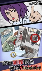 凶手竟然是他小游戏 v1.0 安卓版 0