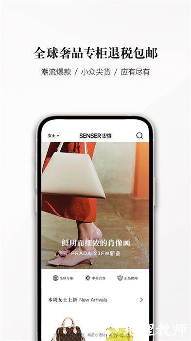senser识季app v1.9.0 安卓版 3
