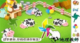 奇妙农场游戏 v9.69.00.00 安卓版 2