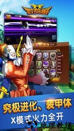 天天数码兽百度版 v1.0 安卓版 1