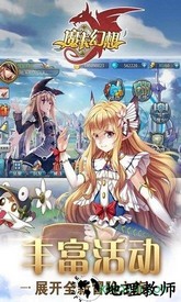 魔卡幻想qq版 v3.4.0.11505 安卓版 0