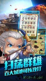 逍遥三国后宫版 v3.1.0.00090009 安卓版 1