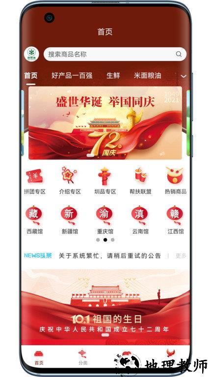 圳帮扶官方版 v1.2.9 安卓版 2