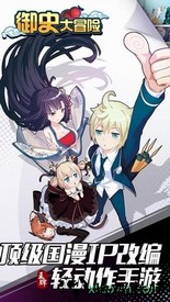 御史大冒险bt版 v2.2.2 安卓版 0