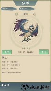 从杂役弟子开始修仙2无限灵石 v1.3 免广告安卓版 0