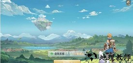 冒险之地游戏 v2.9 安卓版 1