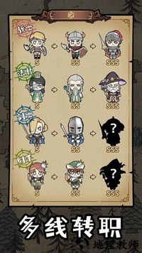 勇者深渊手机版 v1.0.0 安卓版 3