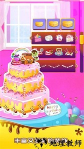 宝宝做生日蛋糕手游 v2.0 安卓版 3