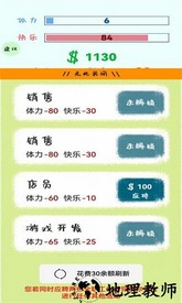 生活放过我手机版 v1.1.6 安卓版 1