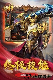 龙权变态版 v5.2.1 安卓版 2