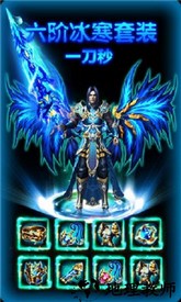 超变攻速高爆版 v3.0 安卓版 0