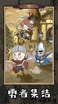 勇者深渊手机版 v1.0.0 安卓版 0