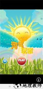 淘气玩家手游 v1.0.7 安卓版 3