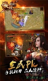 傲世战神 v3.71 安卓版 3