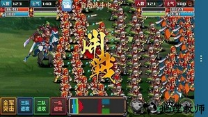 三国大时代4无狄八哥游戏 v2.4 安卓版 0