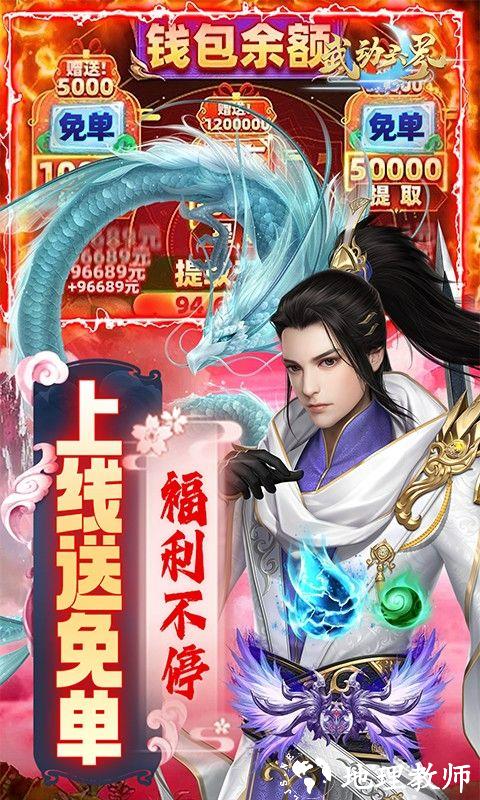 武动六界图片 4