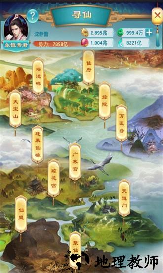 权势天下最新版 v1.0.0 安卓版 1