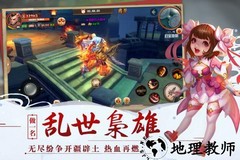 神奇三国手机版 v1.0.2 安卓最新版 0