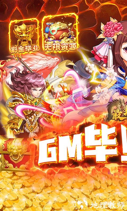 最封神图片 1