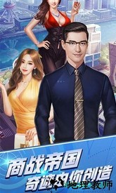 职场赢家国际版 v1.0 安卓版 1