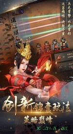 大战三国志百度手机版 v1.0.715.0 安卓版 1