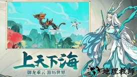 万妖绘卷官方版 v1.9.32 安卓版 3