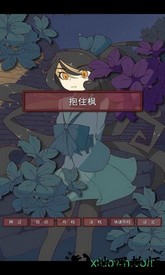 盲目之恋手游 v1.1 安卓版 2