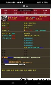 超级修仙系统手游 v1.0.6 安卓版 2