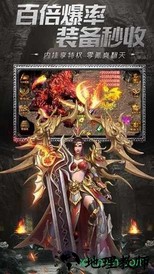 主宰传奇之爆装传奇 v1.0.14964 安卓版 1