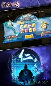 问仙诀超v版 v1.0.0 安卓版 0