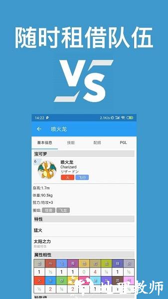 口袋对战宝典最新版2023 v8.18.1 官方安卓去广告版 3