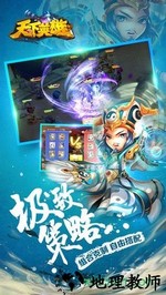 天下英雄果盘版 v1.4.1.0226 安卓版 3