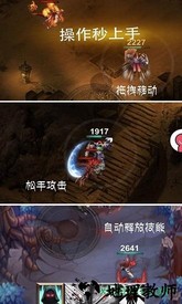 秘境神塔手游 v1.0 安卓版 0