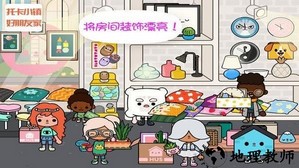 托卡小镇好朋友家游戏 v6.9 安卓版 2