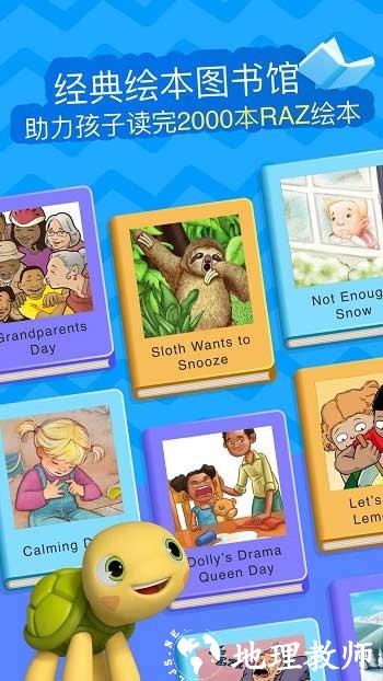 abc reading app(英语分级阅读) v6.4.4 安卓版 2