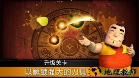 水果忍者2018官方版 v3.3.3 中文最新版 1