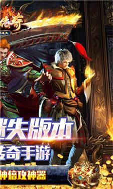 爱趣狂神超变之王截图