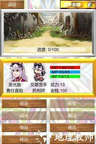 驱魔师修行之路手机版(Exorcism) v1.0 安卓版 0