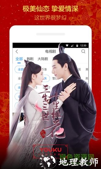 优酷国际版app v10.2.44 官方安卓版 2