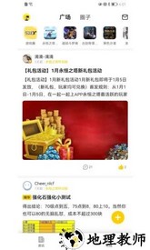 一起一起上官方版 v1.10.712 安卓版 3