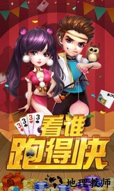 跑得快扑克游戏 v5.0.2 安卓版 3