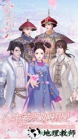 人生若只如初见qq登录版 v4.2.0 安卓版 0