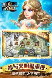 冰火幻想手游 v2.0 安卓版 2