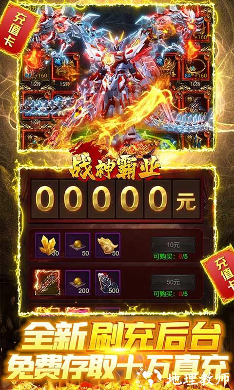 战神霸业图片 3