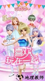 恋舞ol最新版 v1.9.0729 安卓版 3