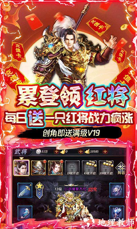 火纹三国图片 3