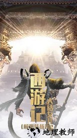 西游记大话女儿国果盘版 v2.0.8 安卓版 0